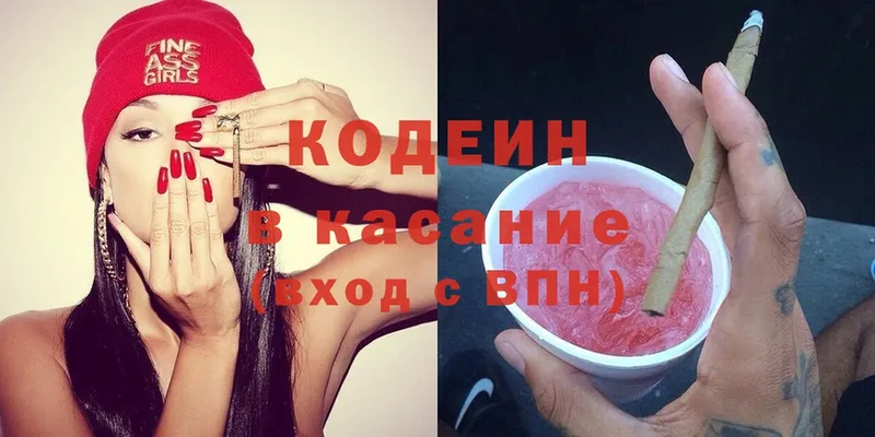 OMG сайт  Дмитриев  Codein напиток Lean (лин) 